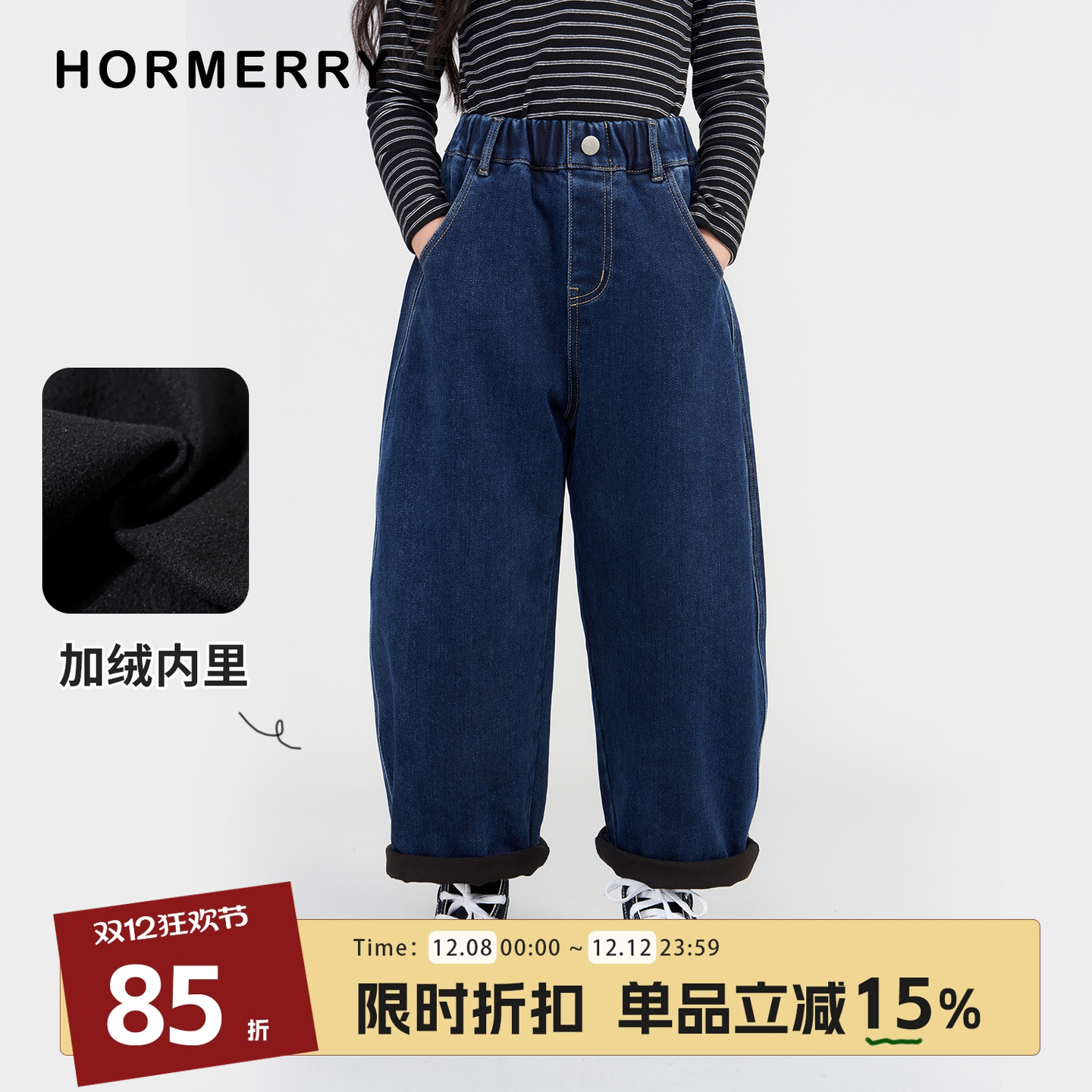 儿童加绒牛仔萝卜裤长裤