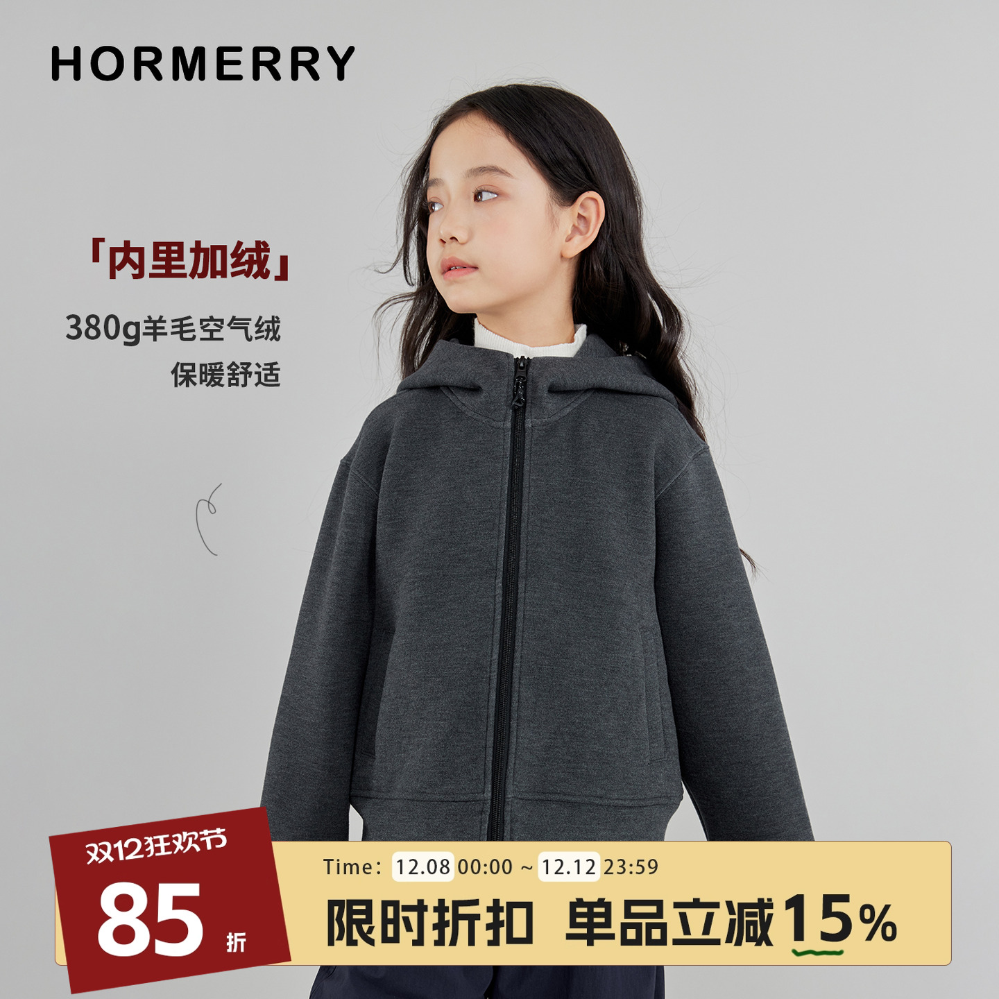 中大童空气层拉链卫衣叠穿神器