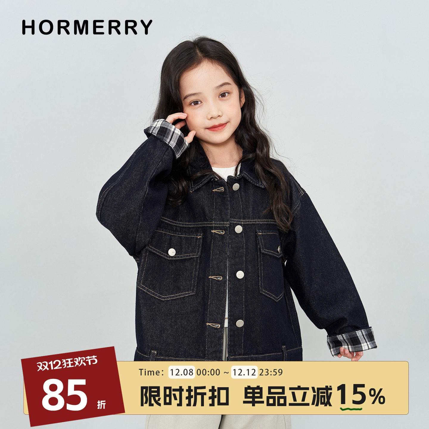 中大童拼格不落色牛仔外套