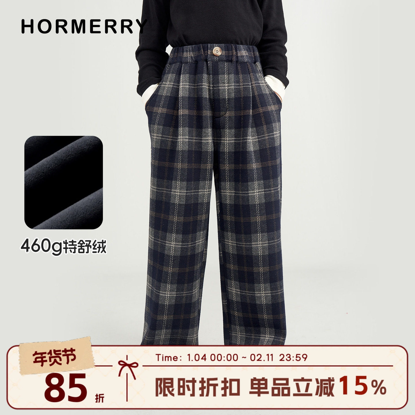 赫米童装2025秋冬儿童格子加绒阔腿裤中大童休闲宽松直筒长裤加厚,童装/婴儿装/亲子装,裤子,淘宝优惠券,粉丝福利购,淘宝优惠卷