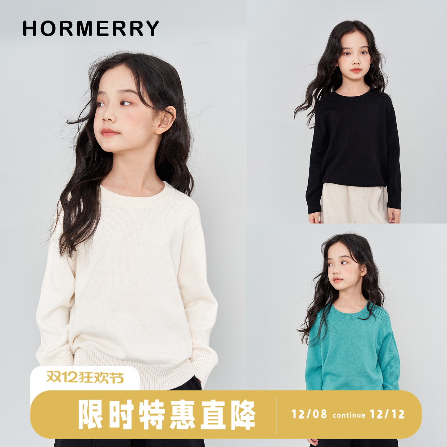 儿童纯棉套头毛衣针织衫