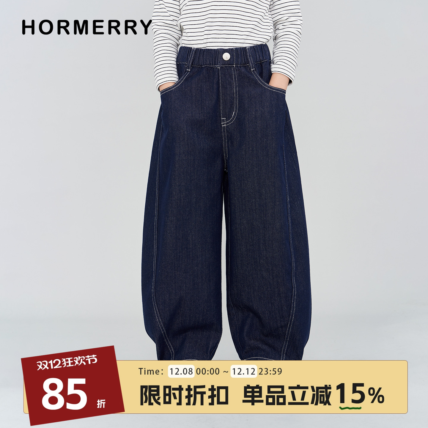 儿童宽松弯刀牛仔裤不落色中性款