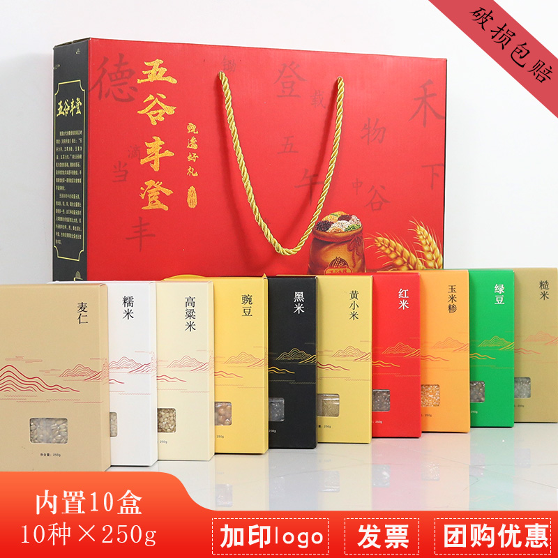 礼品员工福利五谷杂粮窦氏田边