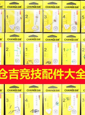 仓吉竞技太空豆铅皮座浮漂座黑坑
