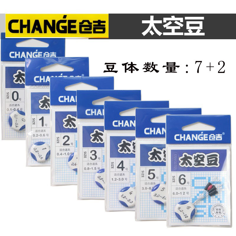 仓吉蓝袋黑色竞技大汉垂钓太空豆图片