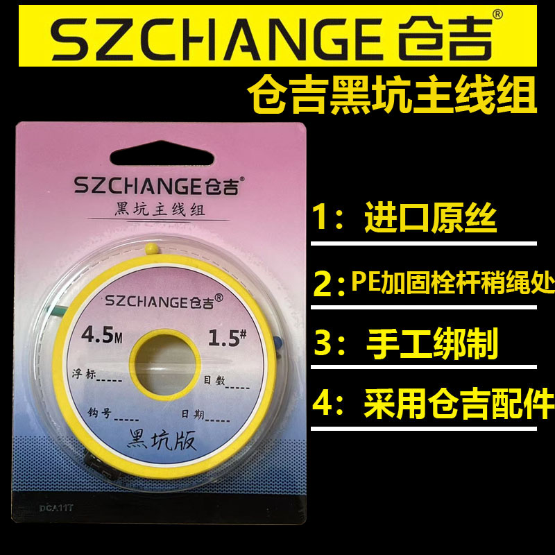 仓吉黑坑主线组黑坑竞技钓鲫鲤鱼