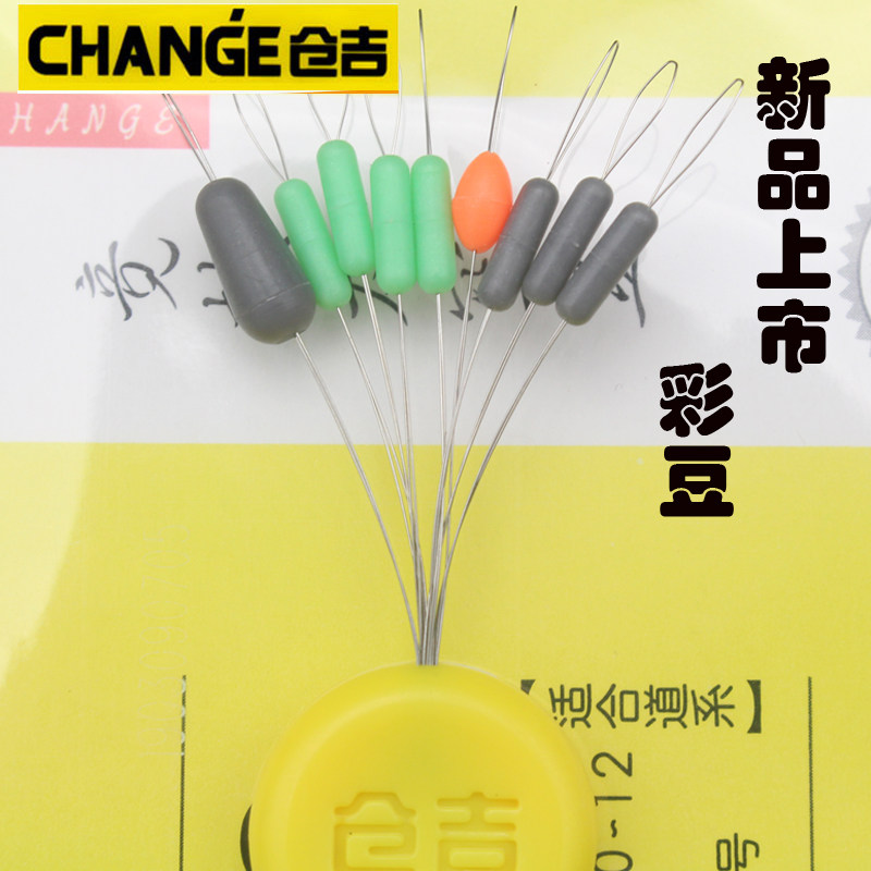 仓吉太空豆新品彩豆竞技太空豆不伤线配有锁紧豆小配件圆柱挡豆