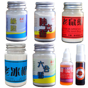 五福小药添加剂老冰棍极腥甜荒食明治布丁六合香陆克香老鼠钓鱼具