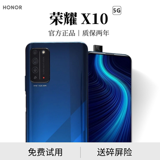 honor/荣耀 X10官方正品5G学生游戏备用工作机鸿蒙老人智能手机