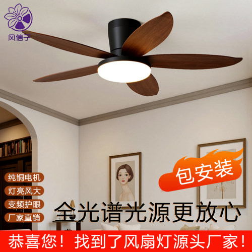 风信子中古风全光谱护眼风扇灯