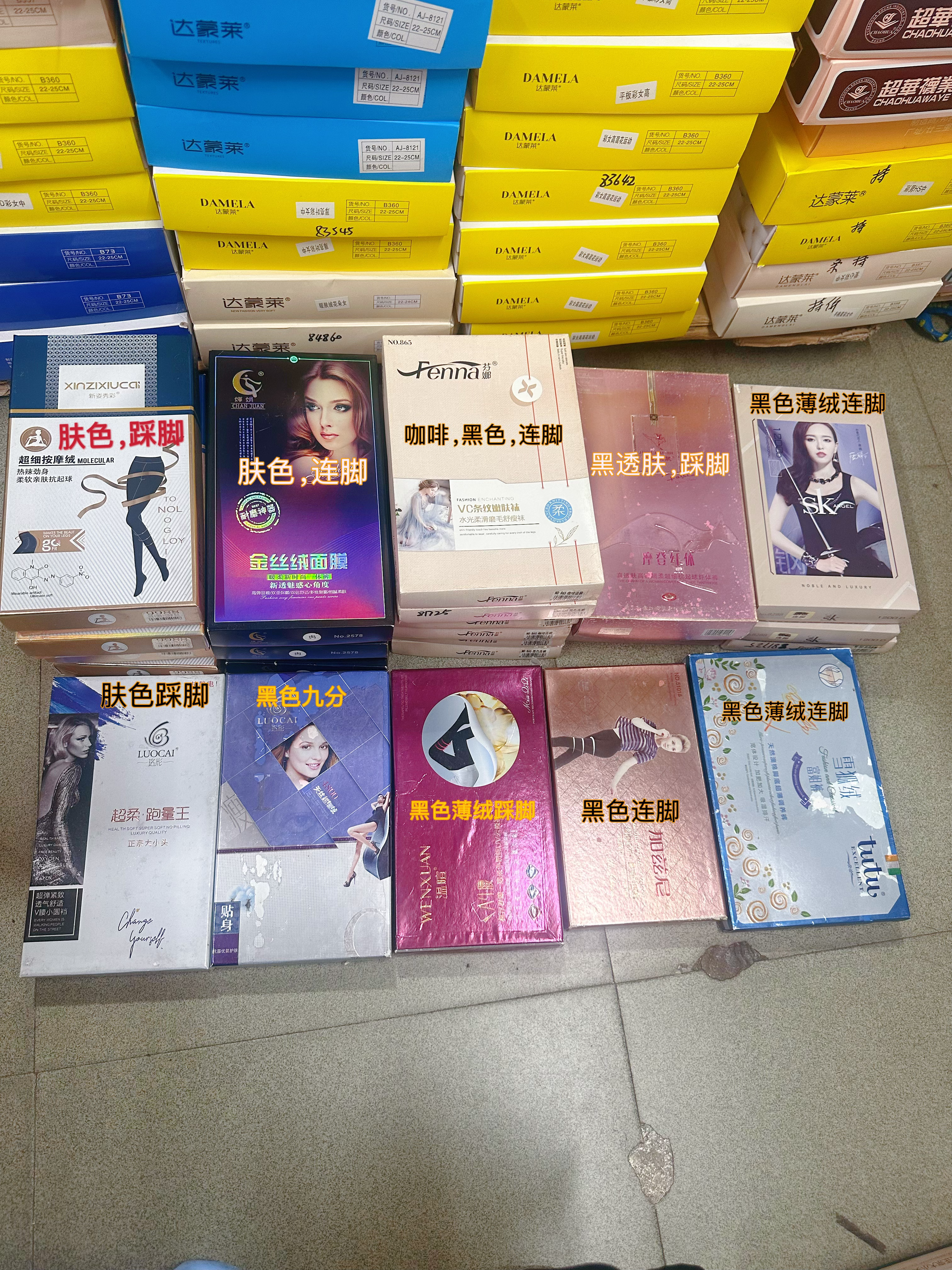 清仓裤袜捡漏女士性感美腿连脚九分实拍图（盒子有瑕疵介意慎拍）