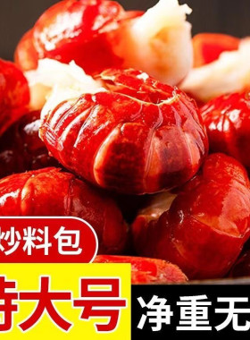 龙虾尾特大冷冻无冰新鲜小龙虾尾特级大号小龙虾球鲜活小龙虾尾
