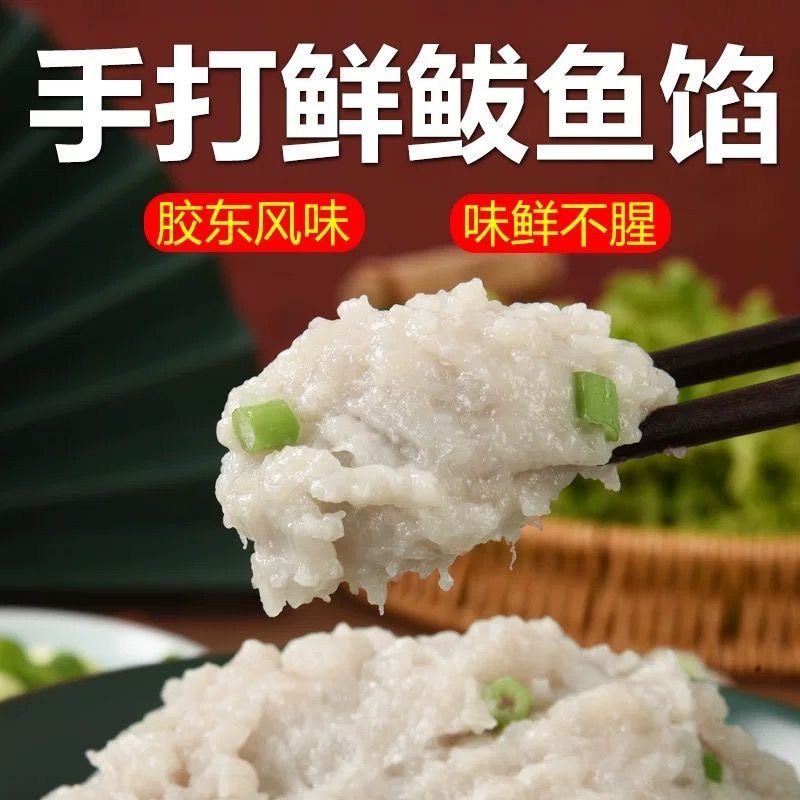 青岛鲅鱼馅新鲜鲅鱼肉海鲜饺子馅冷冻水饺馅鱼丸鱼滑马鲛鱼肉馅,粮油调味/速食/干货/烘焙,水饺/煎饺/虾饺,淘宝优惠券,粉丝福利购,淘宝优惠卷