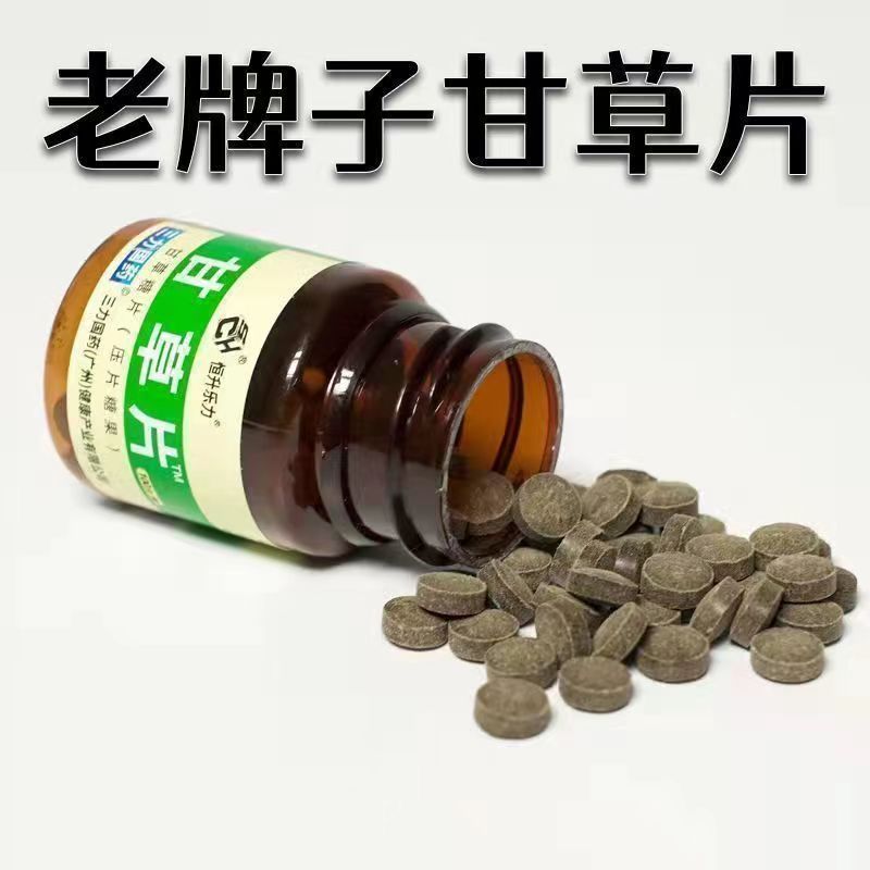 甘草片老牌子100片嗓子干痒有痰复咳方嗽恒升乐力黄痰白痰干咳止 传统滋补营养品 甘草 原图主图