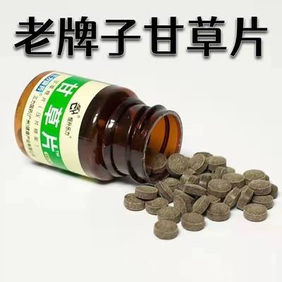 甘草片老牌子100片嗓子干痒有痰复咳方嗽恒升乐力黄痰白痰干咳止