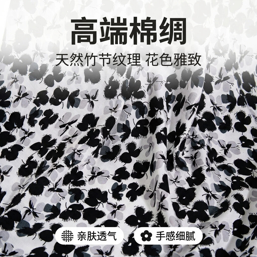 棉绸布料宝宝超柔夏季睡衣面料婴儿童服装绵绸人造棉布料高质量女