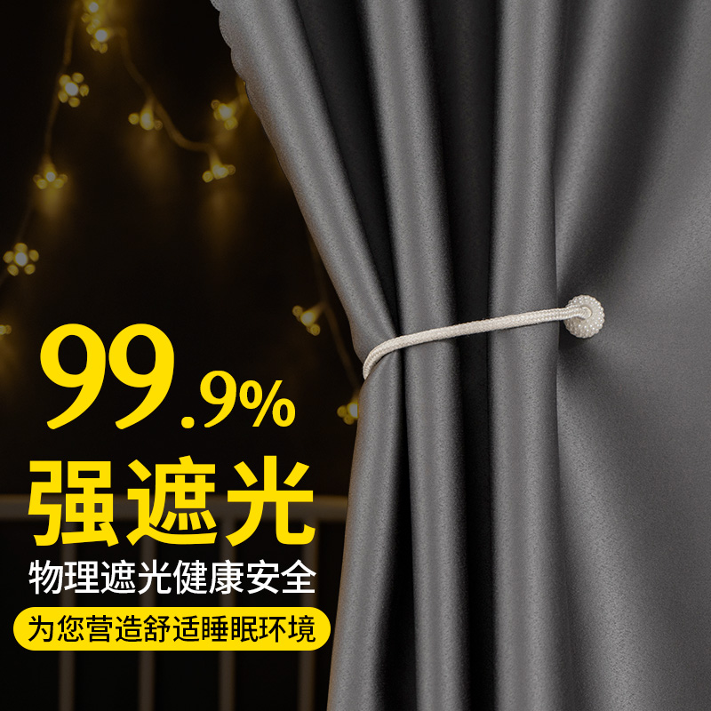 黑贝尼床帘全遮光学生