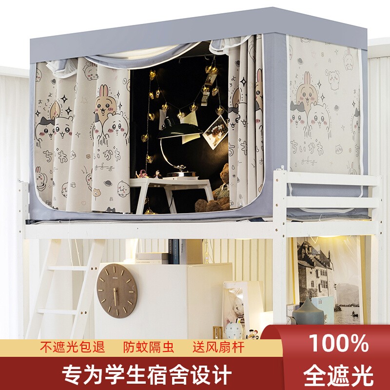 蚊帐一体式全遮光床帘学生宿舍