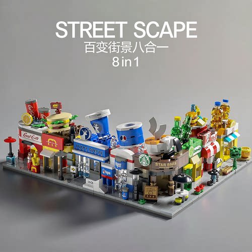 迷你街景建筑拼装积木