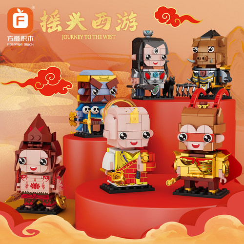 摇头人仔孙悟空积木玩具