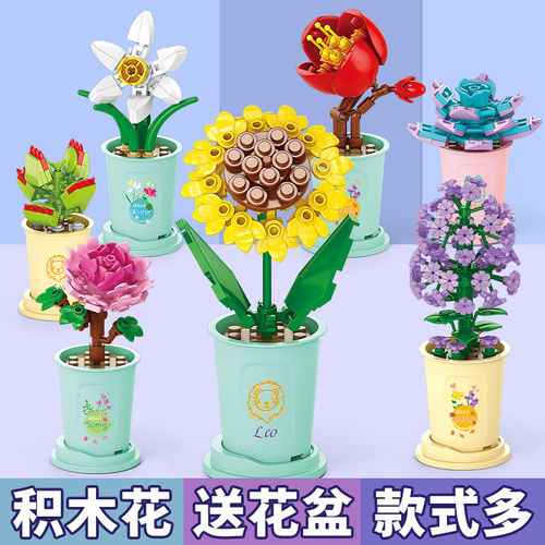 积木花模型玩具带花盆