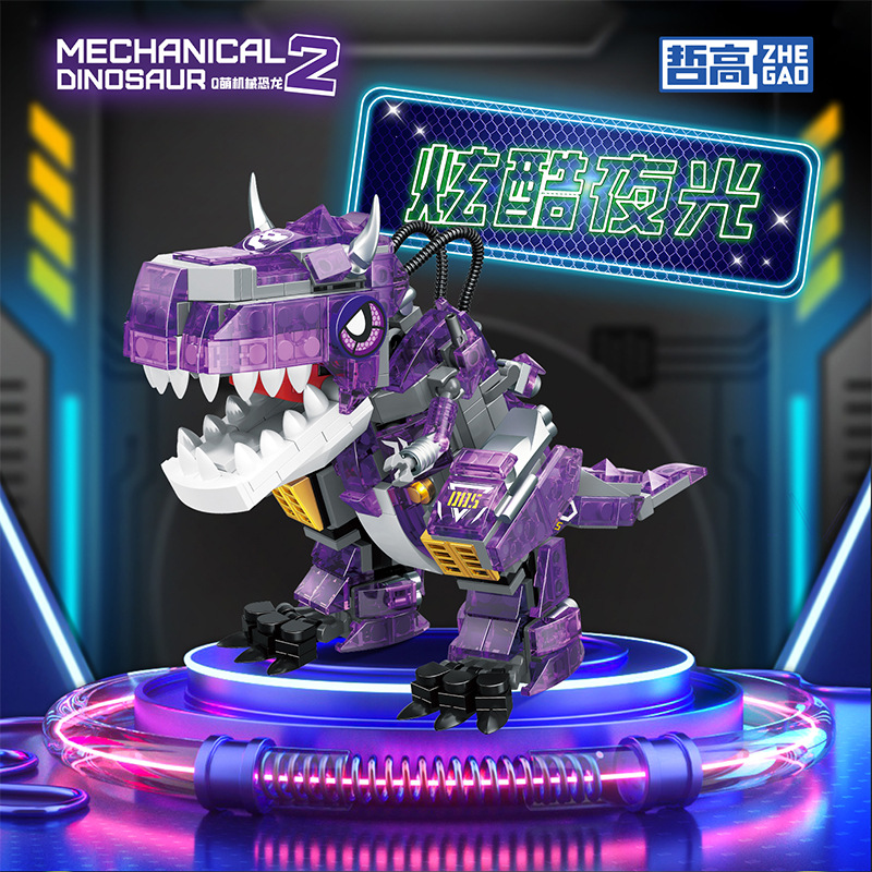 哲高积木夜光恐龙拼装玩具儿童益智男孩拼插甲龙动物模型拼图礼物,玩具/童车/益智/积木/模型,普通塑料积木,淘宝优惠券,粉丝福利购,淘宝优惠卷
