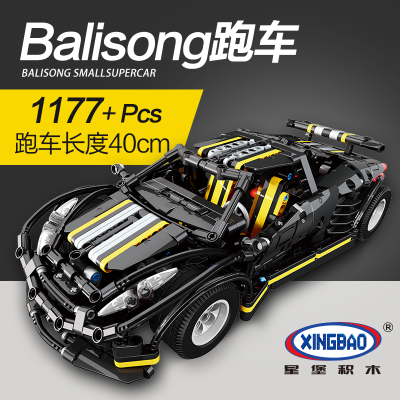 大型跑车拼装玩具长40cm
