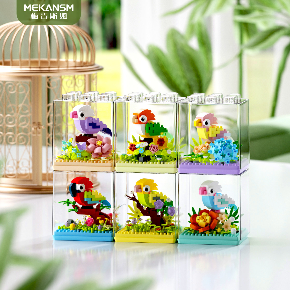 梅肯斯姆积木儿童益智拼装微颗粒鹦鹉模型玩具男孩鸟动物拼图礼物,玩具/童车/益智/积木/模型,普通塑料积木,淘宝优惠券,粉丝福利购,淘宝优惠卷