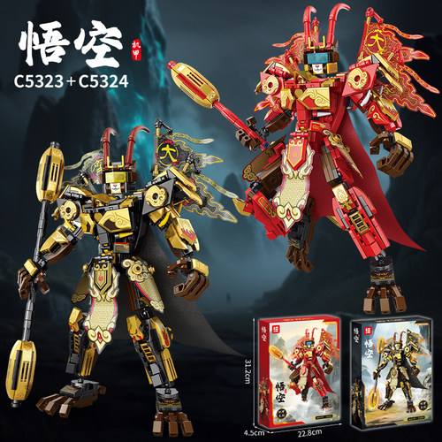 孙悟空机甲拼装积木玩具