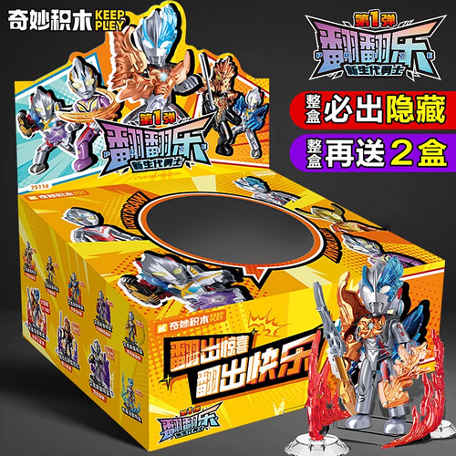 正版奥特曼盲盒积木人