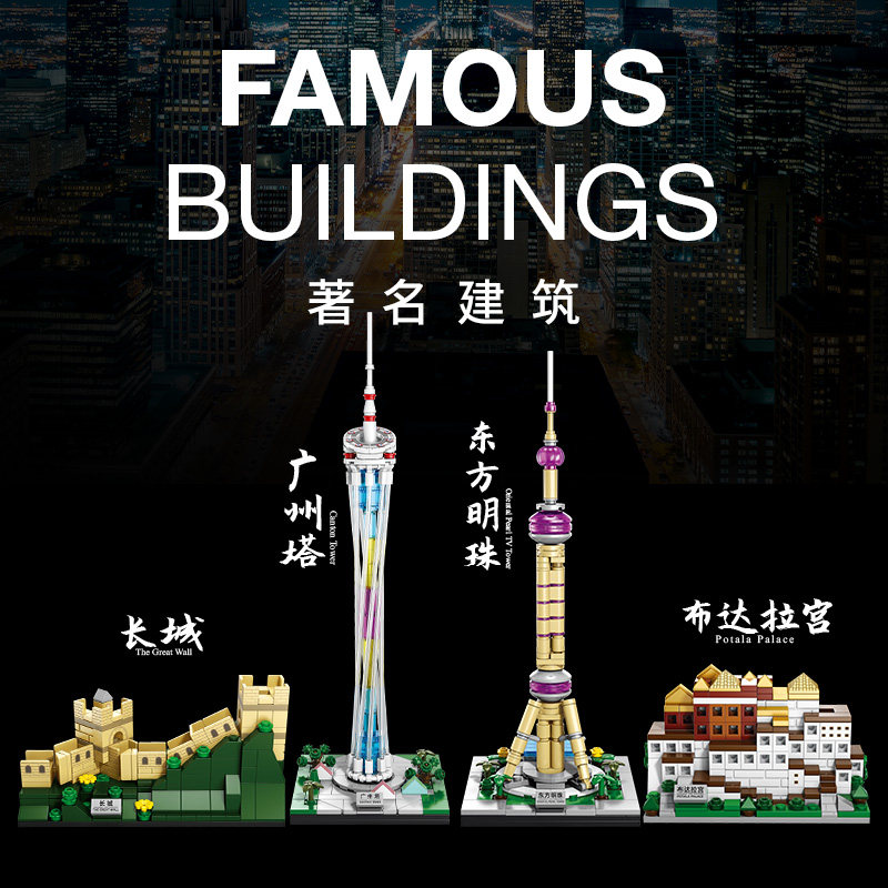 城市建筑街景拼装积木图片