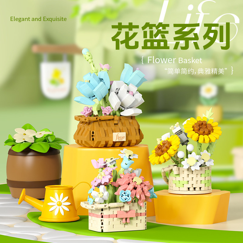 花篮永生花积木摆件玩具图片