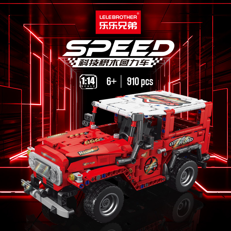儿童益智拼装回力跑车积木越野车模型小颗粒玩具男孩汽车拼图礼物,玩具/童车/益智/积木/模型,普通塑料积木,淘宝优惠券,粉丝福利购,淘宝优惠卷