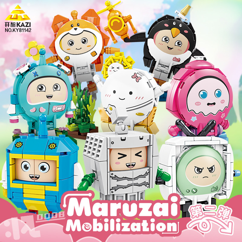 开智积木蛋仔派对盲盒儿童益智拼装人仔模型公仔礼物男孩拼图玩具,玩具/童车/益智/积木/模型,普通塑料积木,淘宝优惠券,粉丝福利购,淘宝优惠卷