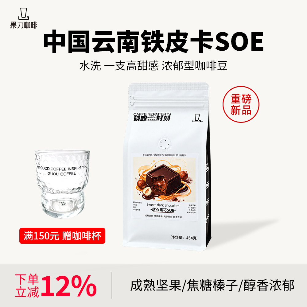 南铁皮卡单品咖啡豆新鲜烘焙