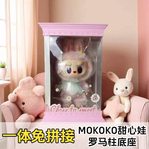 3D打印一体成型大春野娃娃底座罗马柱包装双层底座装饰保护展示台