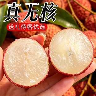 顺丰空运海南火山无核荔枝新鲜现摘现发当季水果特大果礼盒装