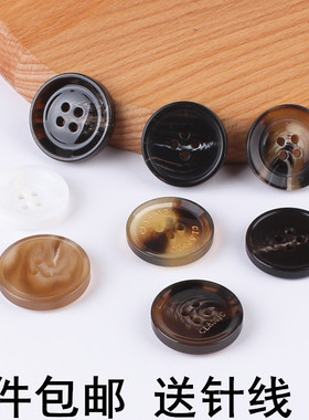 高档西装大衣风衣扣外套纽扣裤子扣圆形黑色咖啡四眼毛衣白色大扣