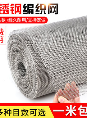 正宗304不锈钢网500目400目300目200目100目50目钢丝网筛网过滤网