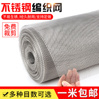 正宗304不锈钢网500目400目300目200目100目50目钢丝网筛网过滤网