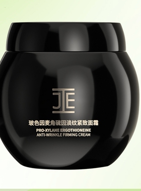 安诺科斯产玻色因抗皱黑绷带同款