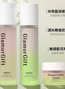 科玛产清爽敏感肌可用补水