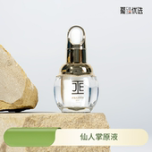 现货立发JE仙人掌原液种子油摩洛哥精油紧致修复舒敏婴幼儿可用