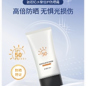 特卖魅若妃水嫩倍护防晒霜清爽不油腻保湿 12时 防汗 SPF50