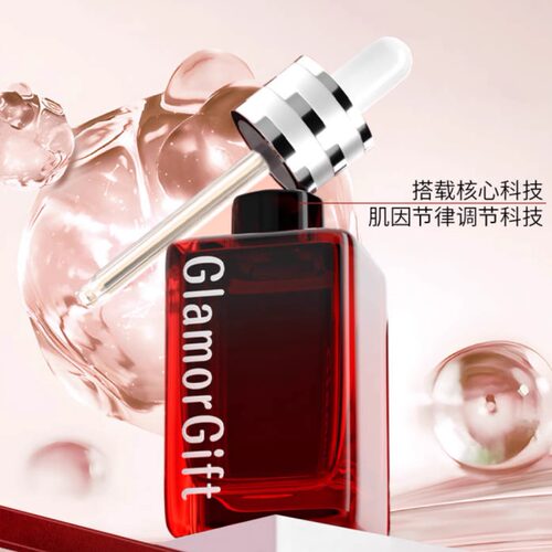 JE旗下GlamorGift肌活焕采抗皱紧致精华液淡纹抗初老保湿莹特丽产