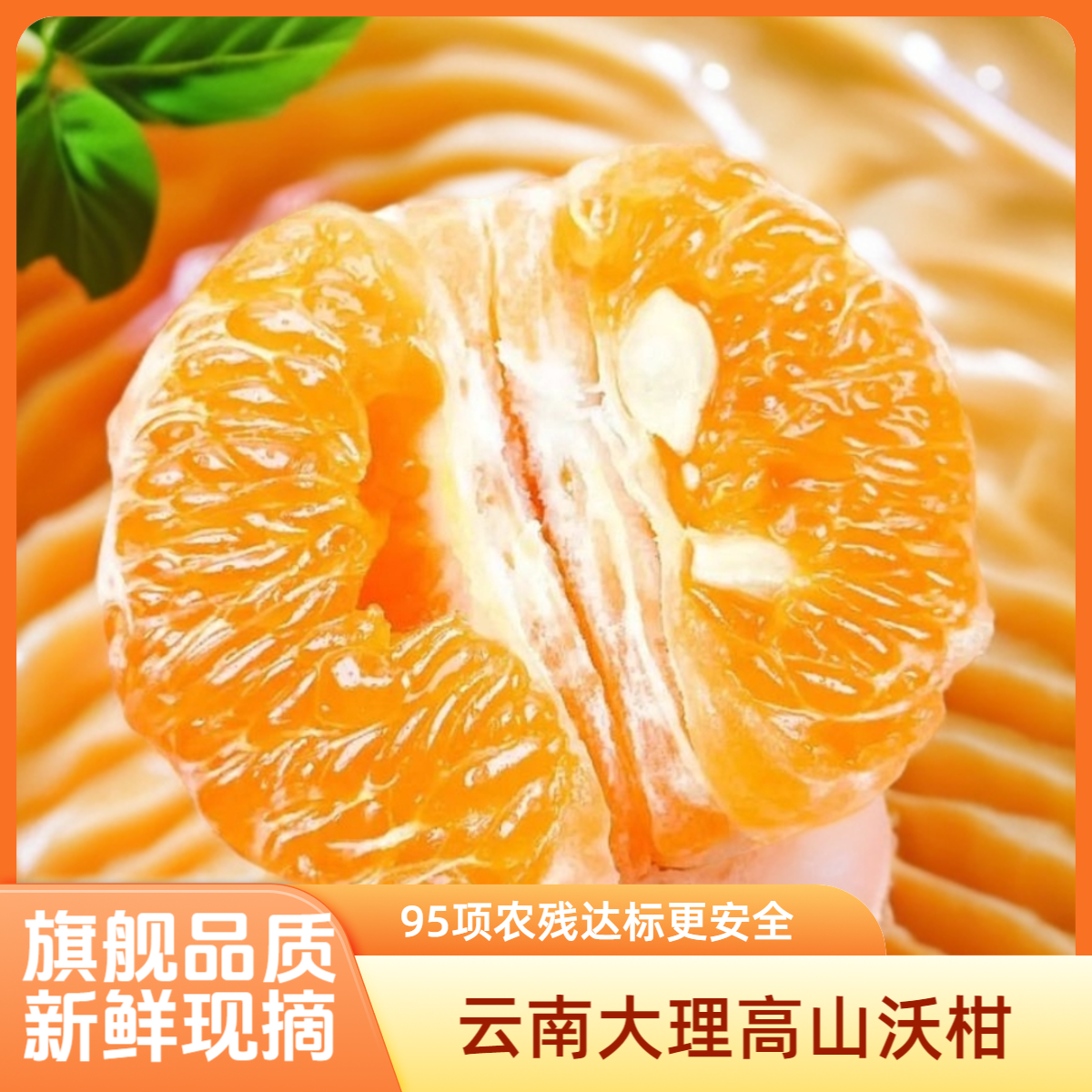 【圆通】正宗云南当季新鲜山地沃柑皮薄多汁香甜水果橙子超甜水果