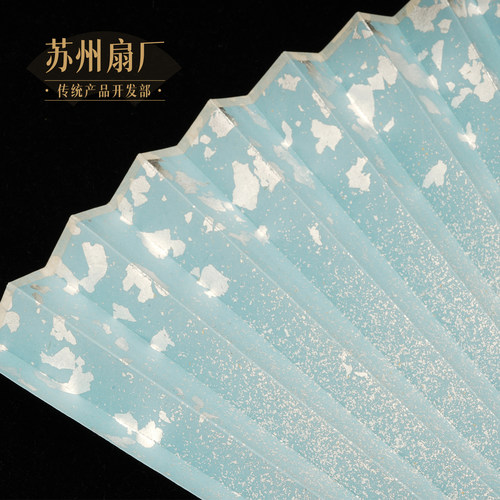 苏州扇厂苏工洒银彩色宣纸扇面