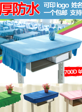 小学生桌布桌罩课桌套40×60课桌桌布布艺书桌防水蓝色课桌桌套罩