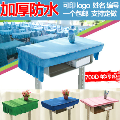 小学生桌布布防水蓝色书桌桌套罩