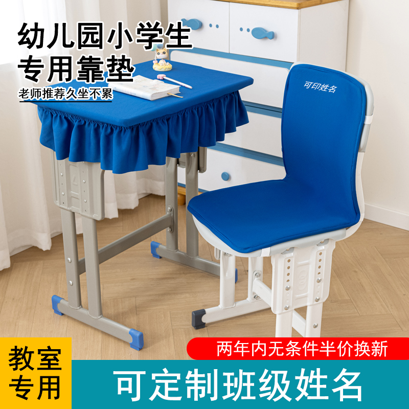 小学生坐垫椅子靠垫幼儿园舒适记忆棉屁股垫班级教室软座凳垫定制